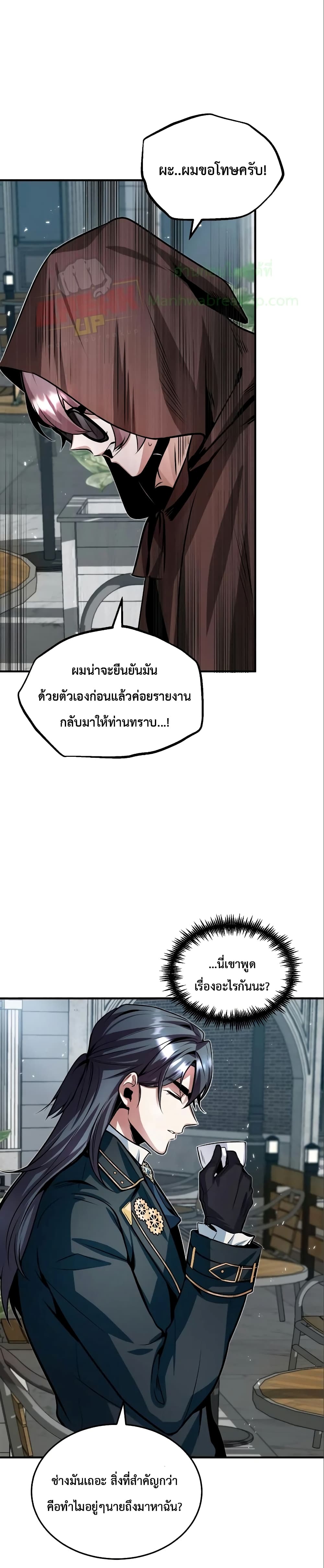 Academy’s Undercover Professor ตอนที่ 4 33