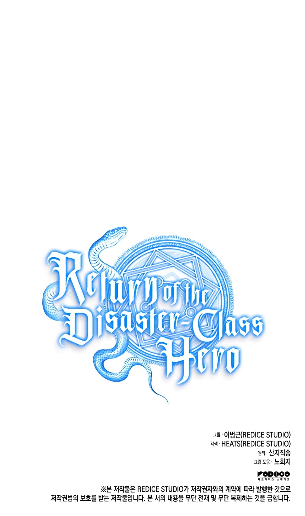 The Return of the Disaster-Class Hero ตอนที่ 30 16