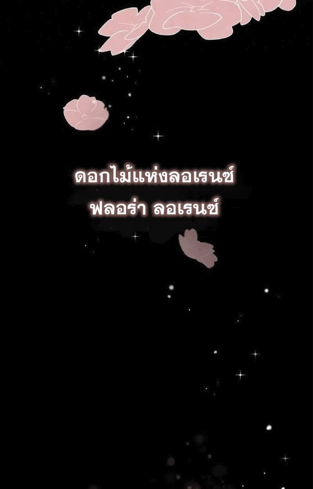 The Heavenly Demon Can’t Live a Normal Life ตอนที่ 20 8