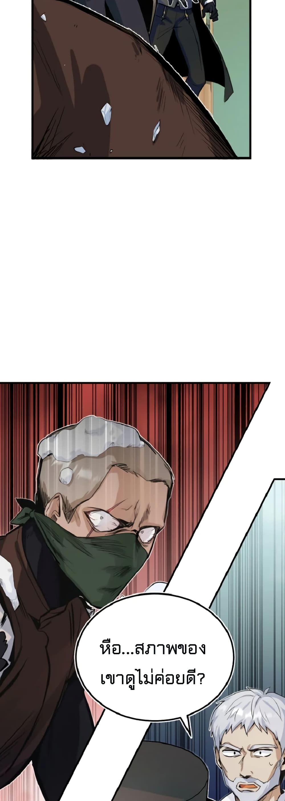 Academy’s Undercover Professor ตอนที่ 1 71