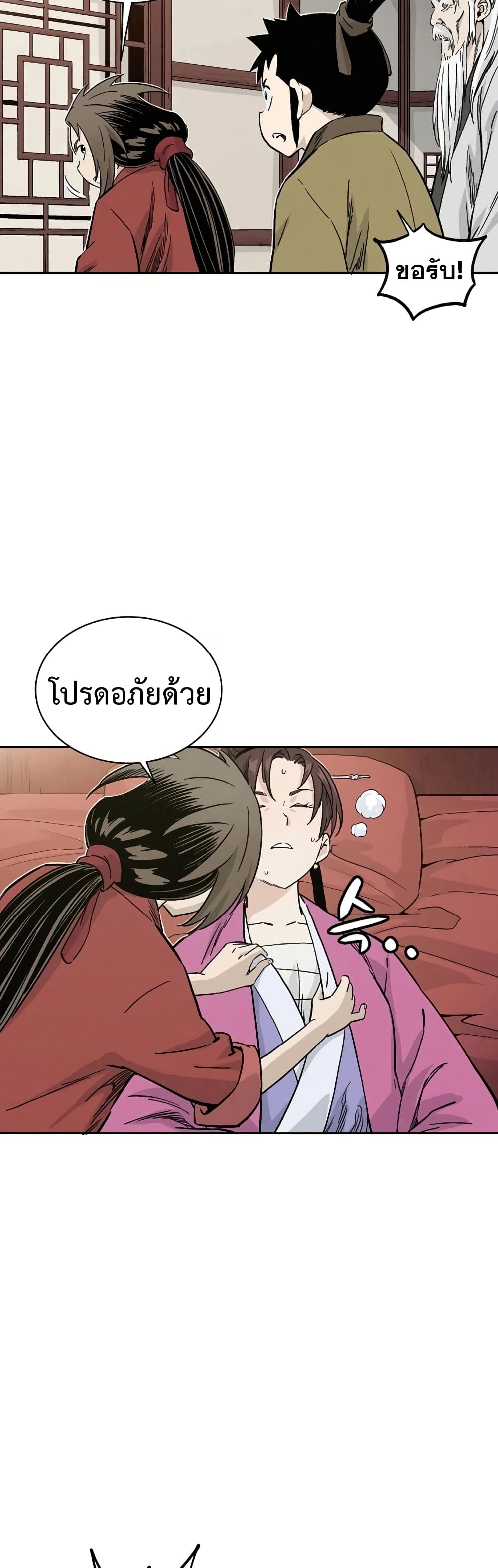 I Reincarnated as a Legendary Surgeon ตอนที่ 42 7