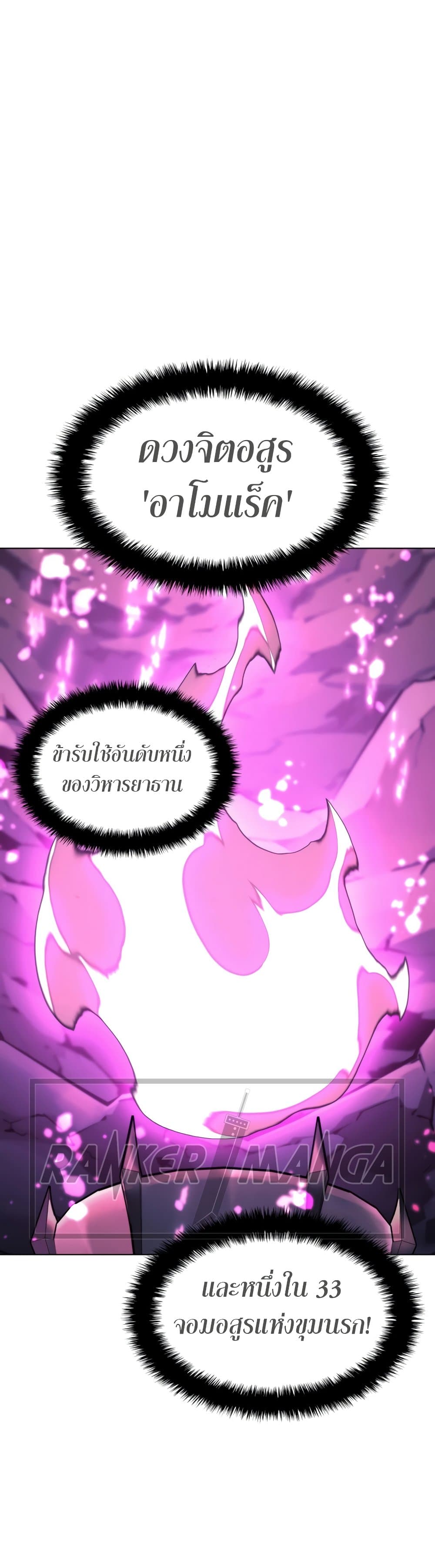 Overgeared (Remake) ตอนที่ 141 38