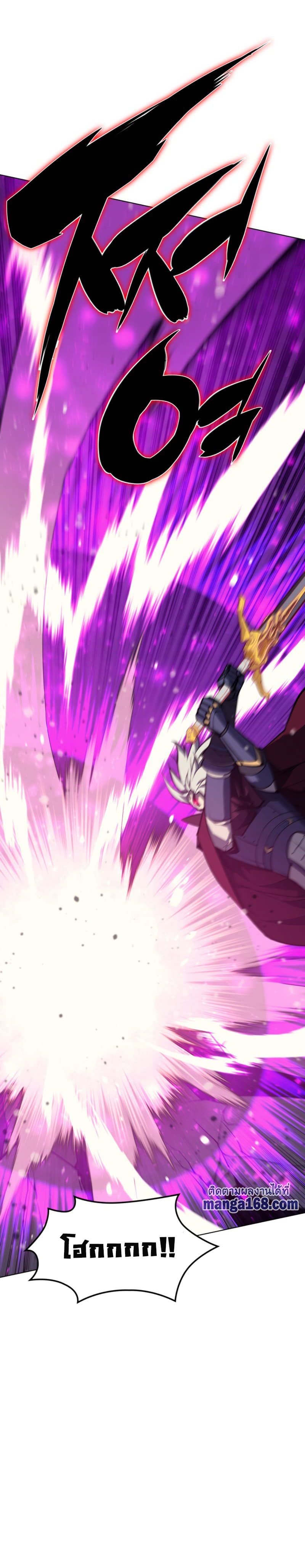 Overgeared (Remake) ตอนที่ 60 5