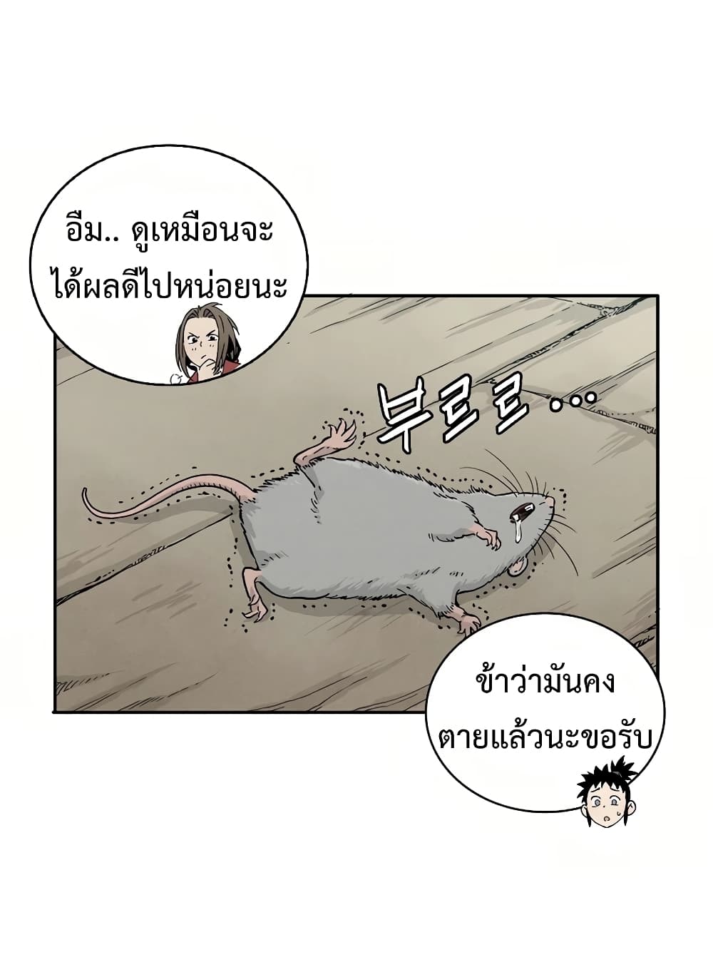 I Reincarnated as a Legendary Surgeon ตอนที่ 10 41