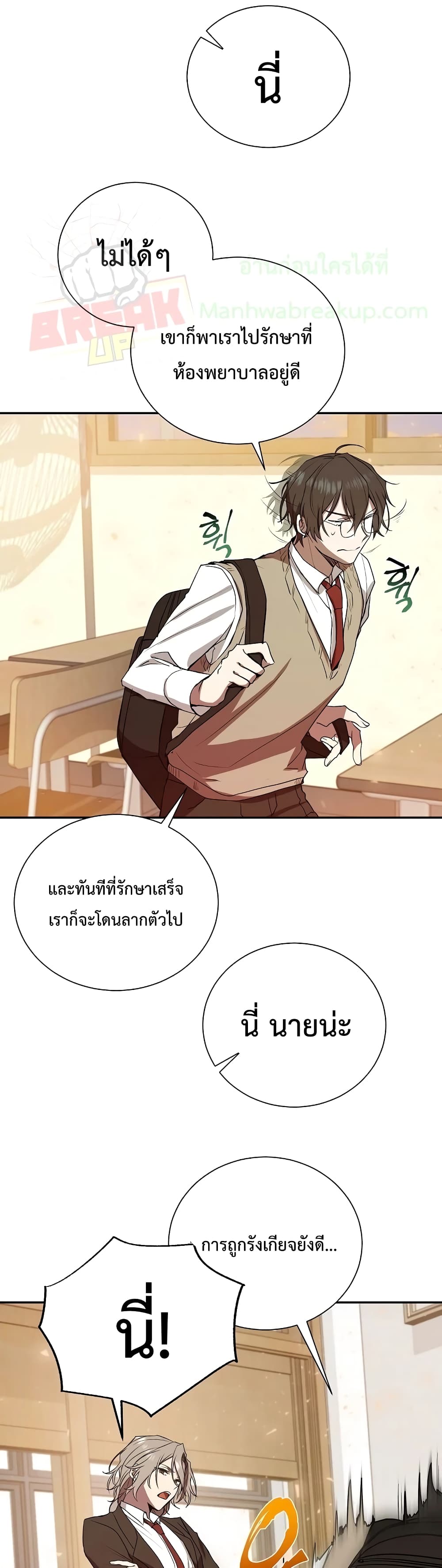 My School Life Pretending To Be a Worthless Person ตอนที่ 8 6