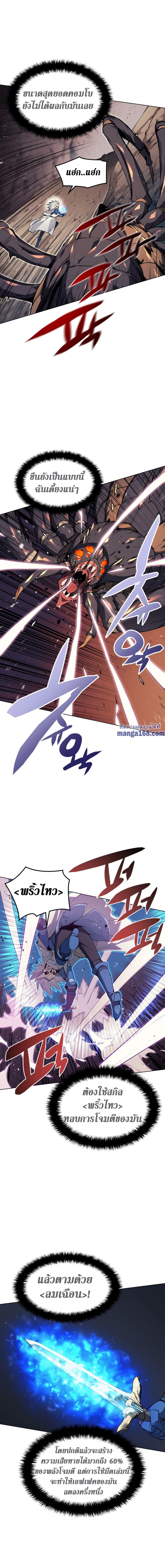 Overgeared (Remake) ตอนที่ 42 17