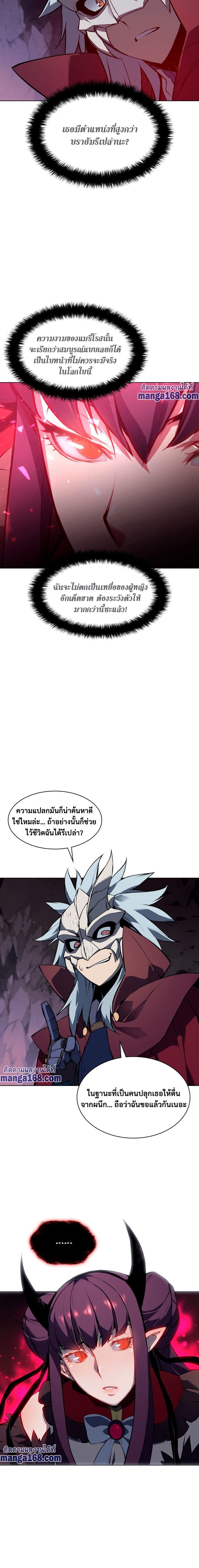 Overgeared (Remake) ตอนที่ 64 19