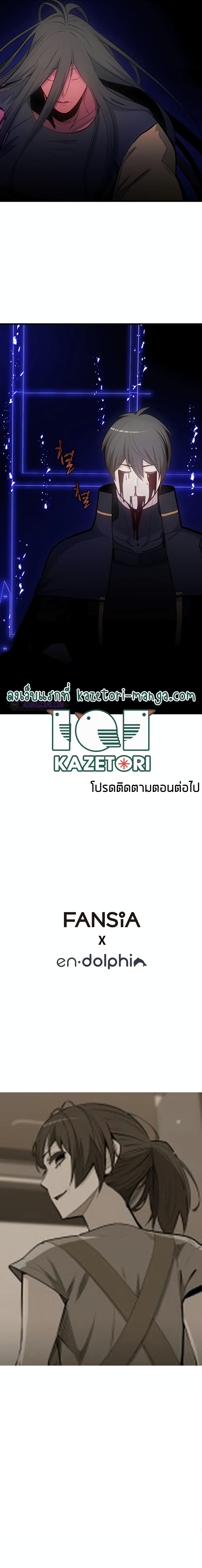 The Tutorial is Too Hard ตอนที่ 76 11