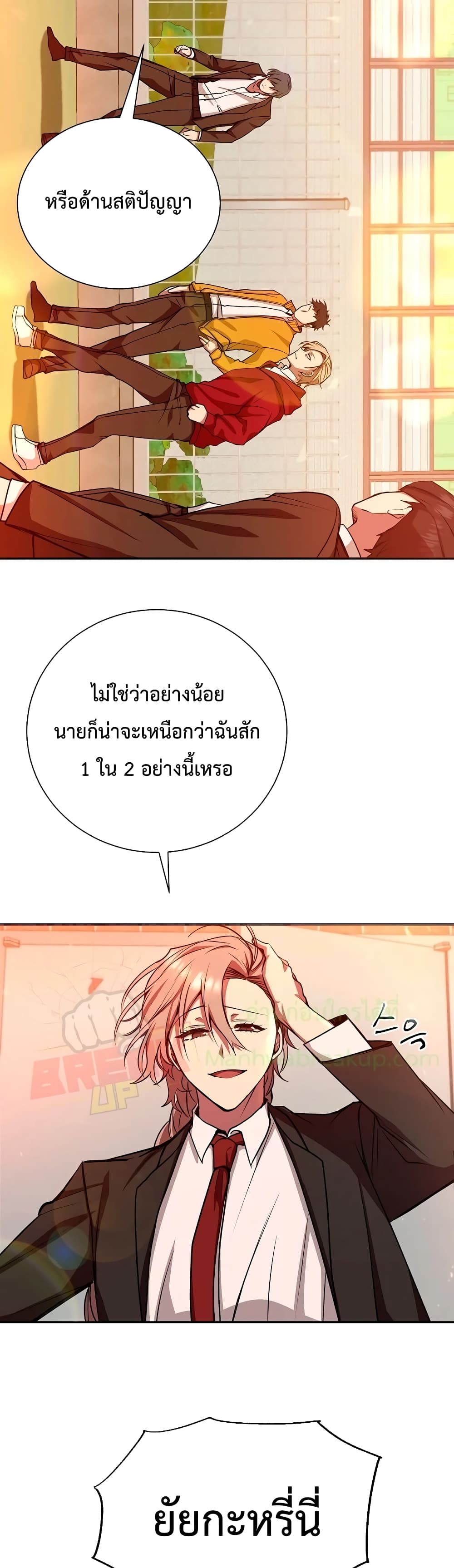 My School Life Pretending To Be a Worthless Person ตอนที่ 11 6