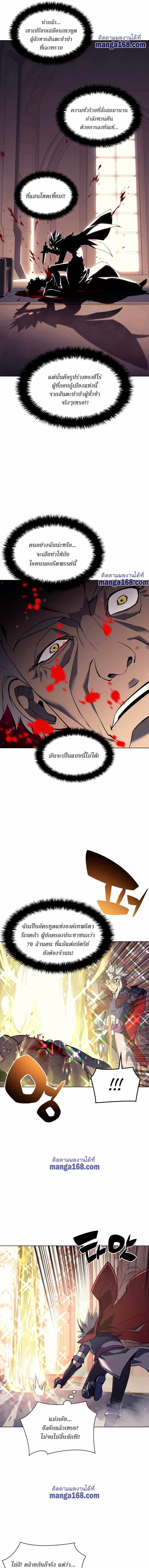 Overgeared (Remake) ตอนที่ 67 11