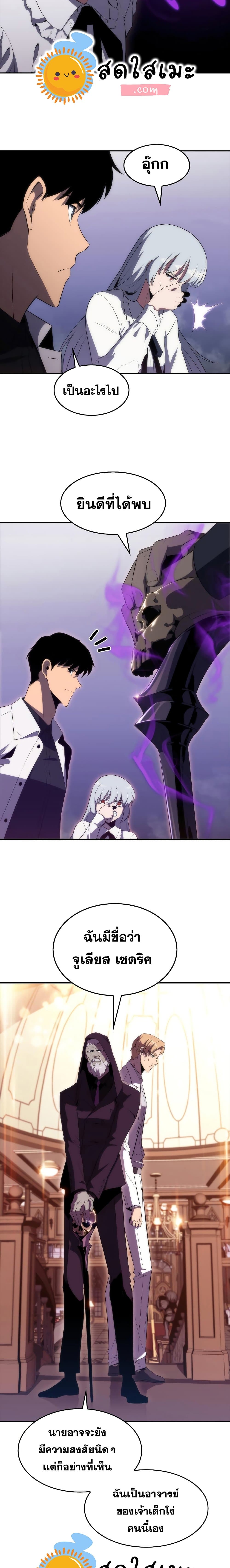 Solo Max-Level Newbie ตอนที่ 35 15