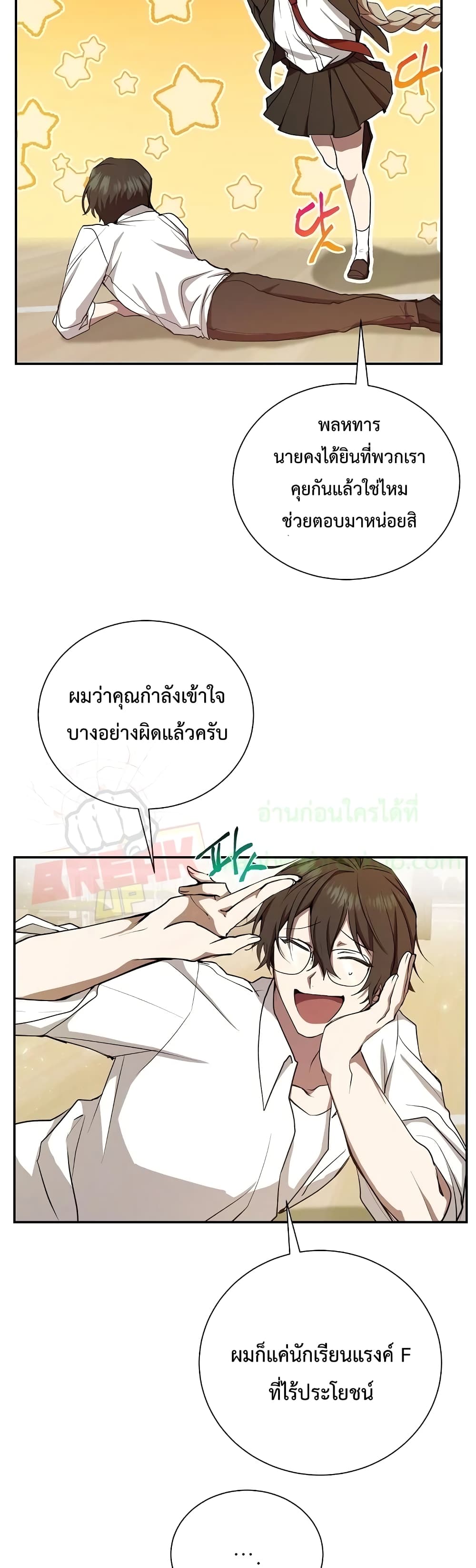 My School Life Pretending To Be a Worthless Person ตอนที่ 9 4