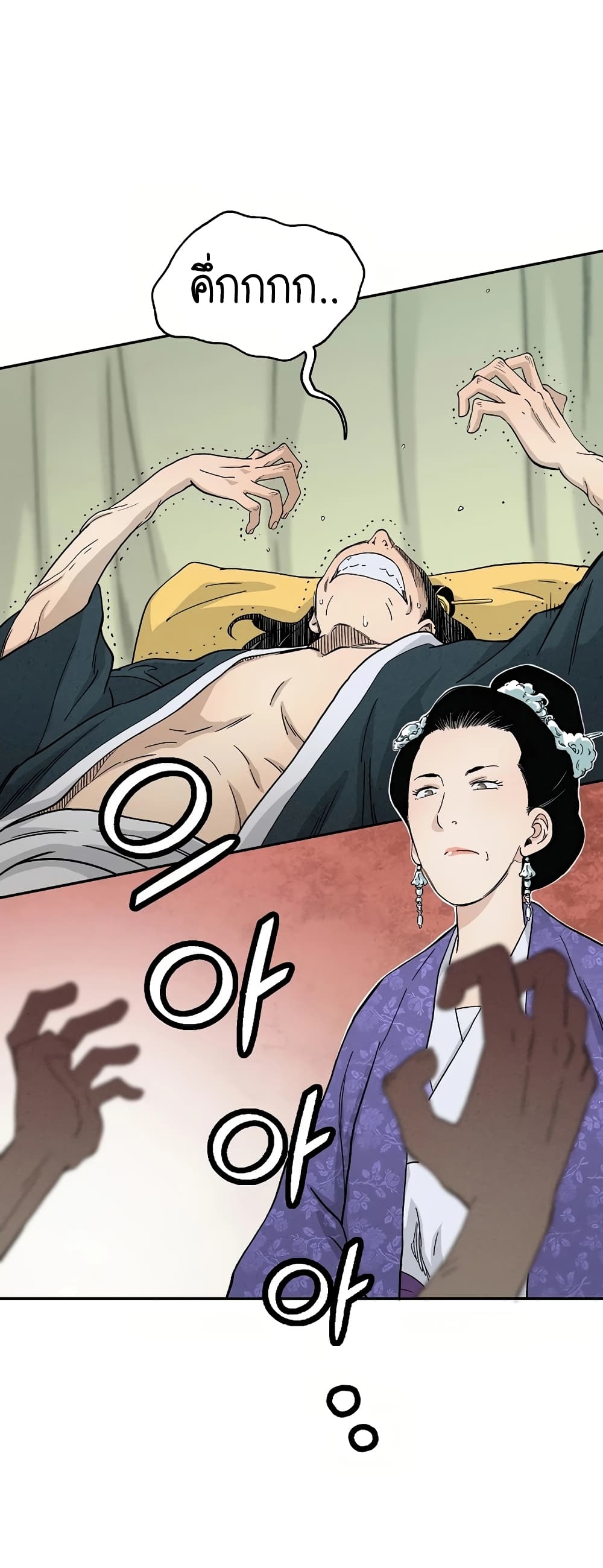 I Reincarnated as a Legendary Surgeon ตอนที่ 16 67