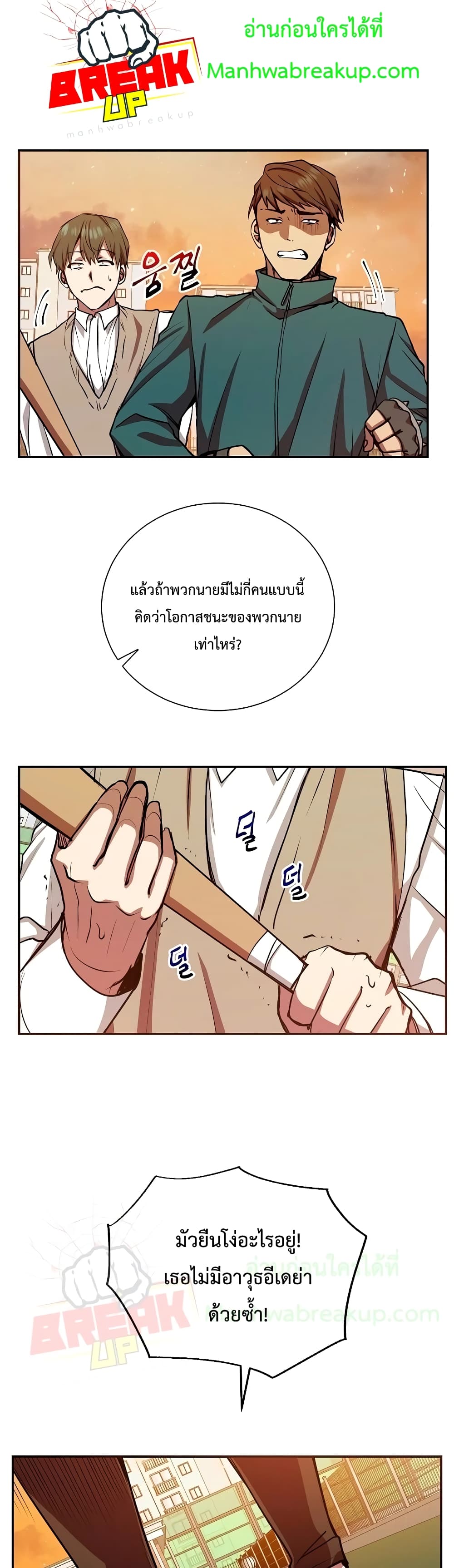 My School Life Pretending To Be a Worthless Person ตอนที่ 11 22