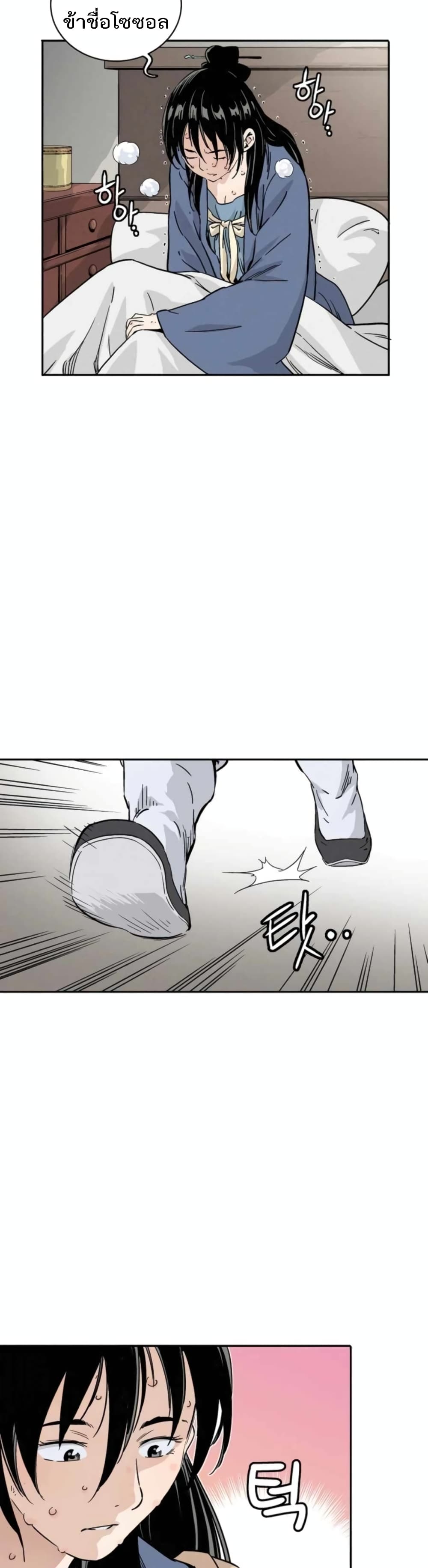 I Reincarnated as a Legendary Surgeon ตอนที่ 33 26