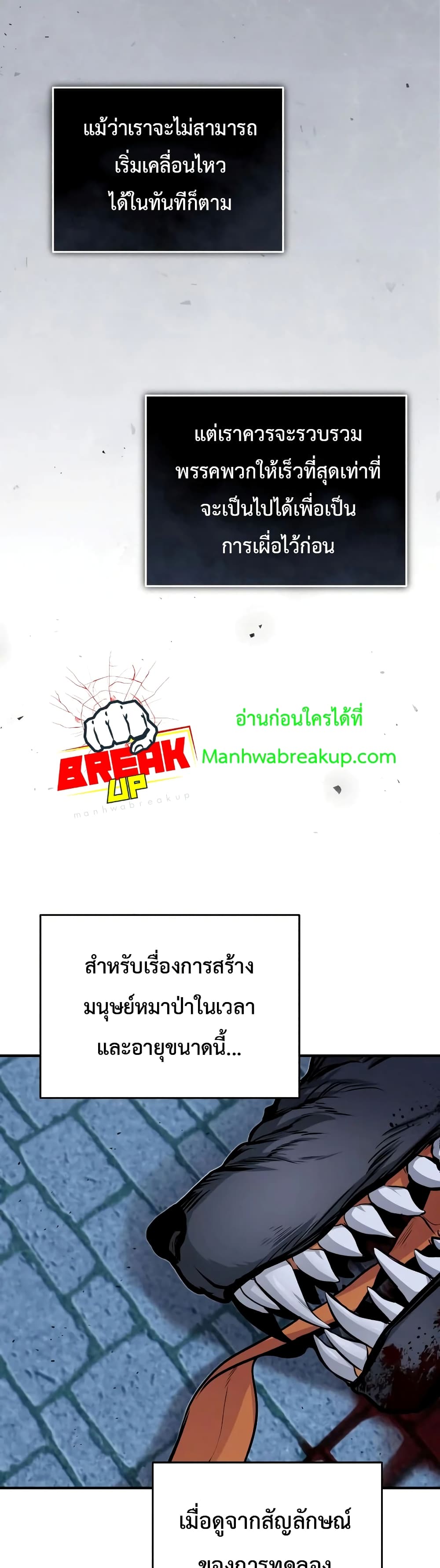Academy’s Undercover Professor ตอนที่ 12 33