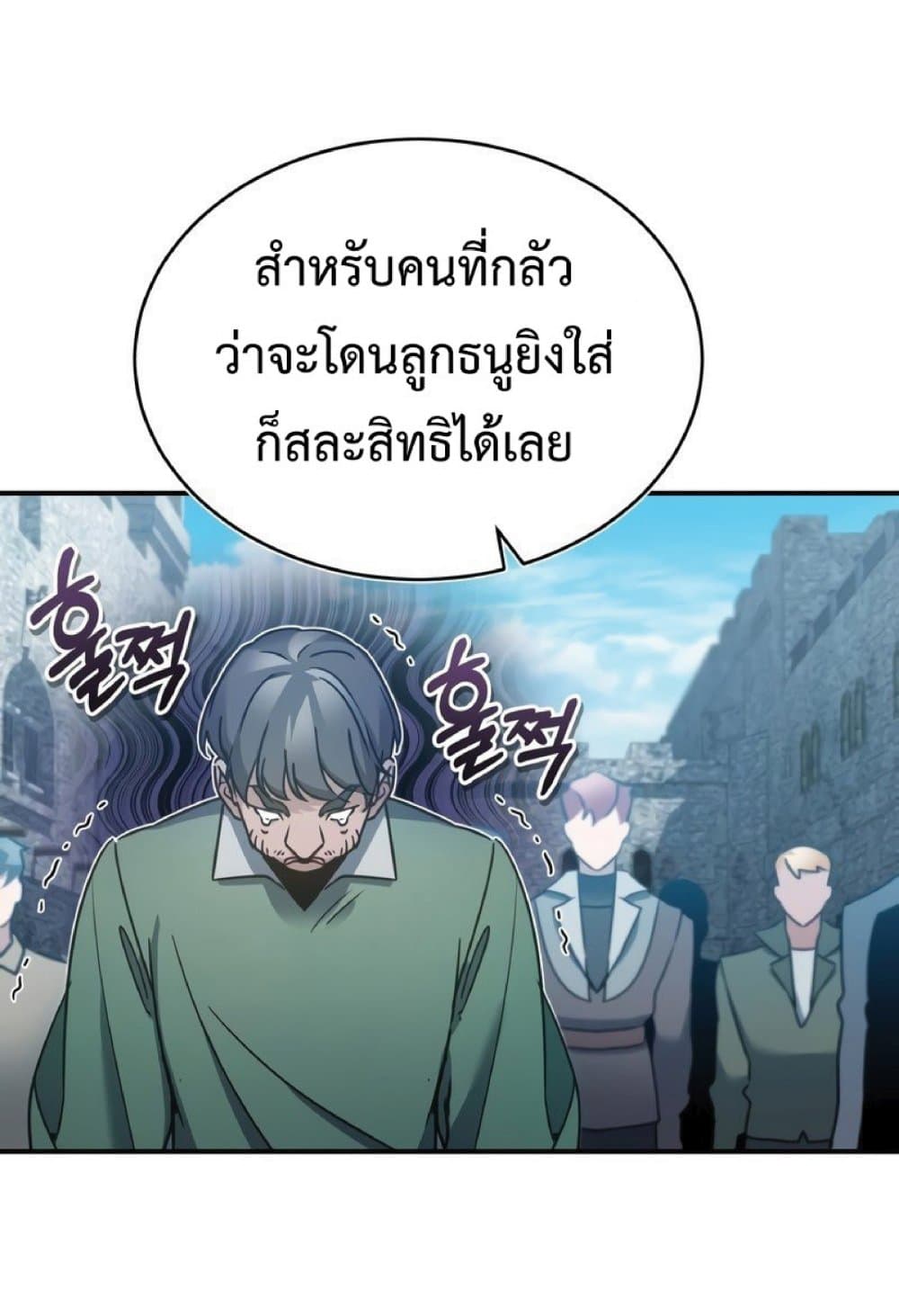 The Heavenly Demon Can’t Live a Normal Life ตอนที่ 24 101