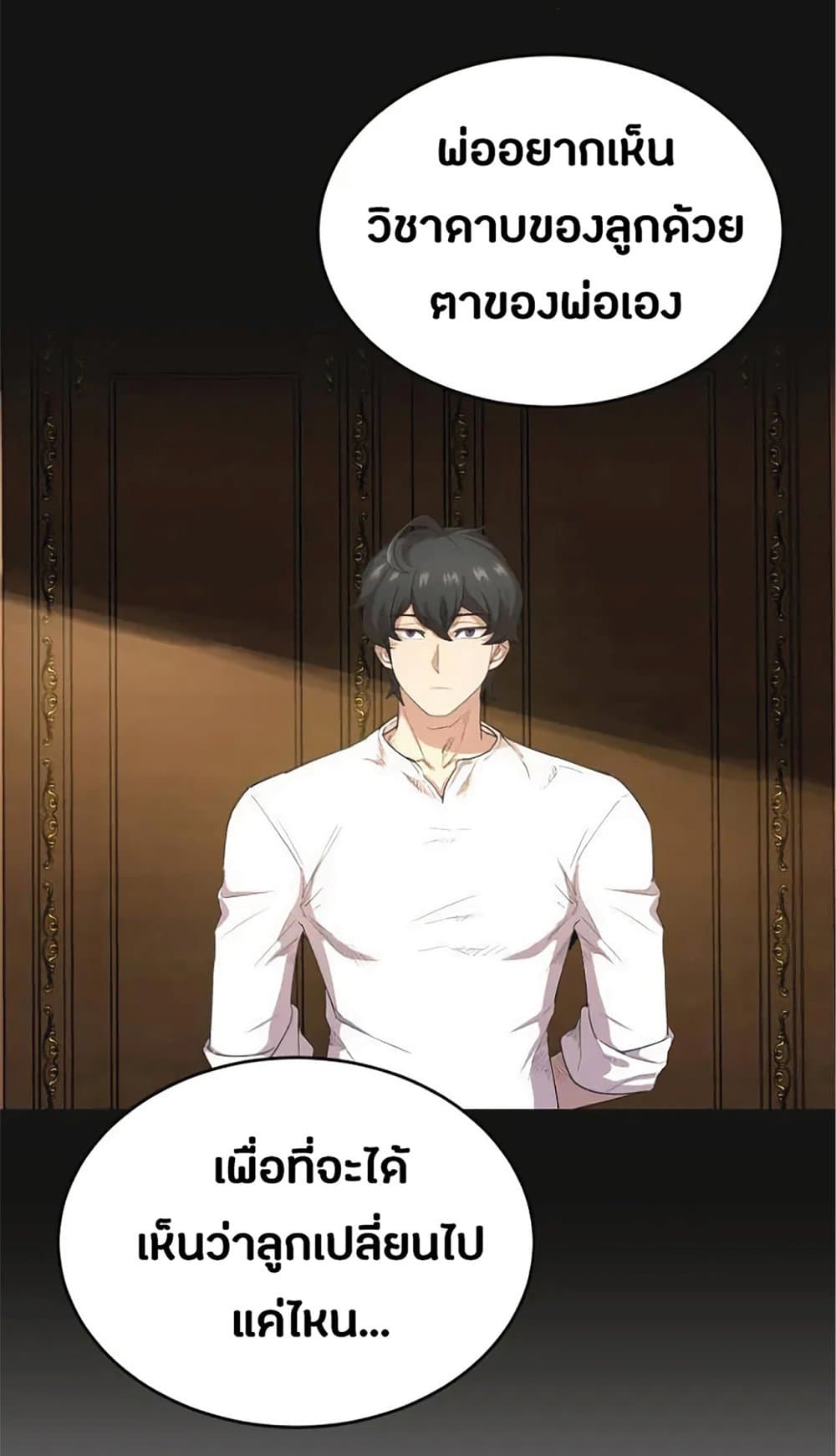 The Heavenly Demon Can’t Live a Normal Life ตอนที่ 8 40
