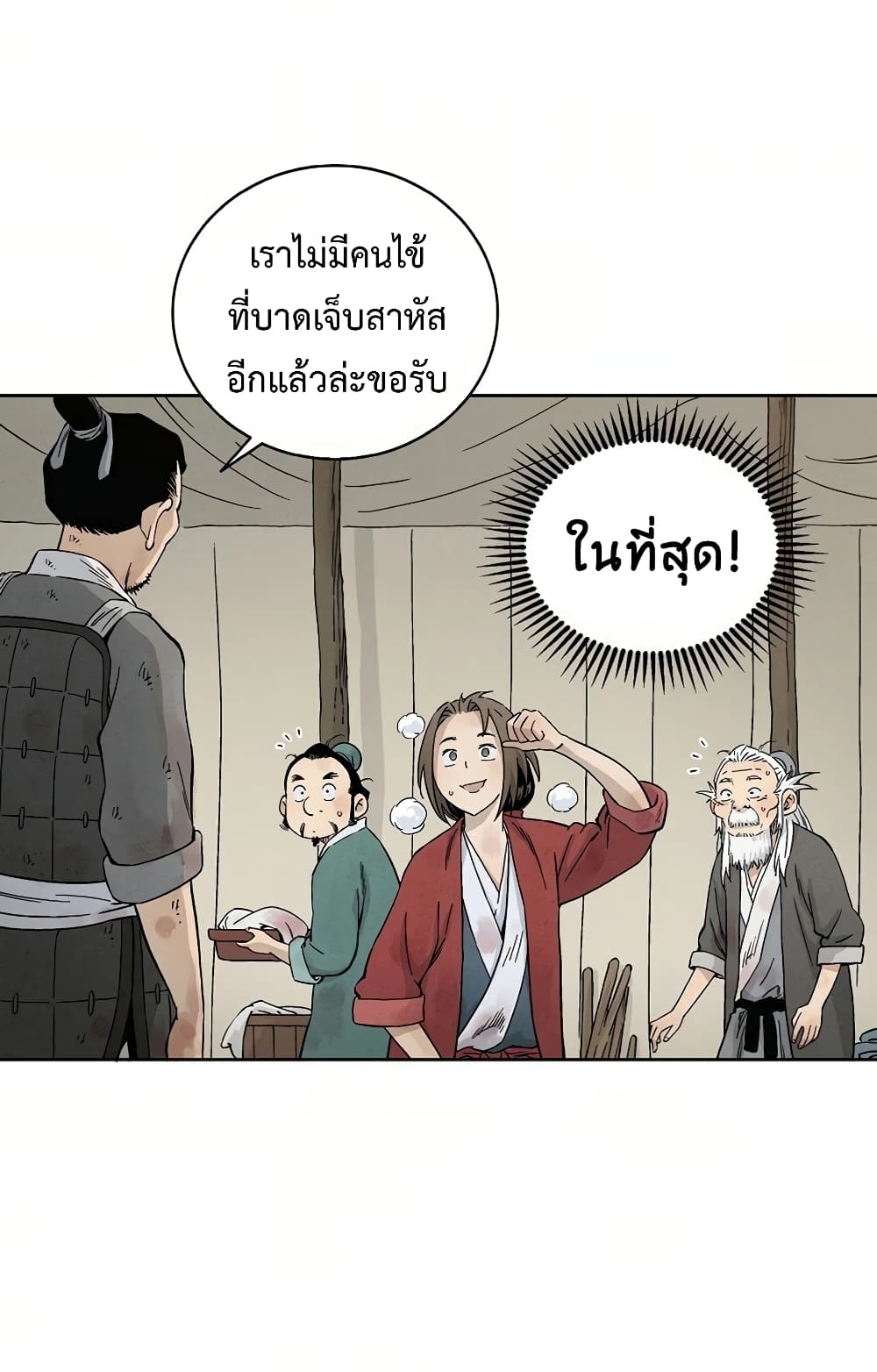 I Reincarnated as a Legendary Surgeon ตอนที่ 15 47