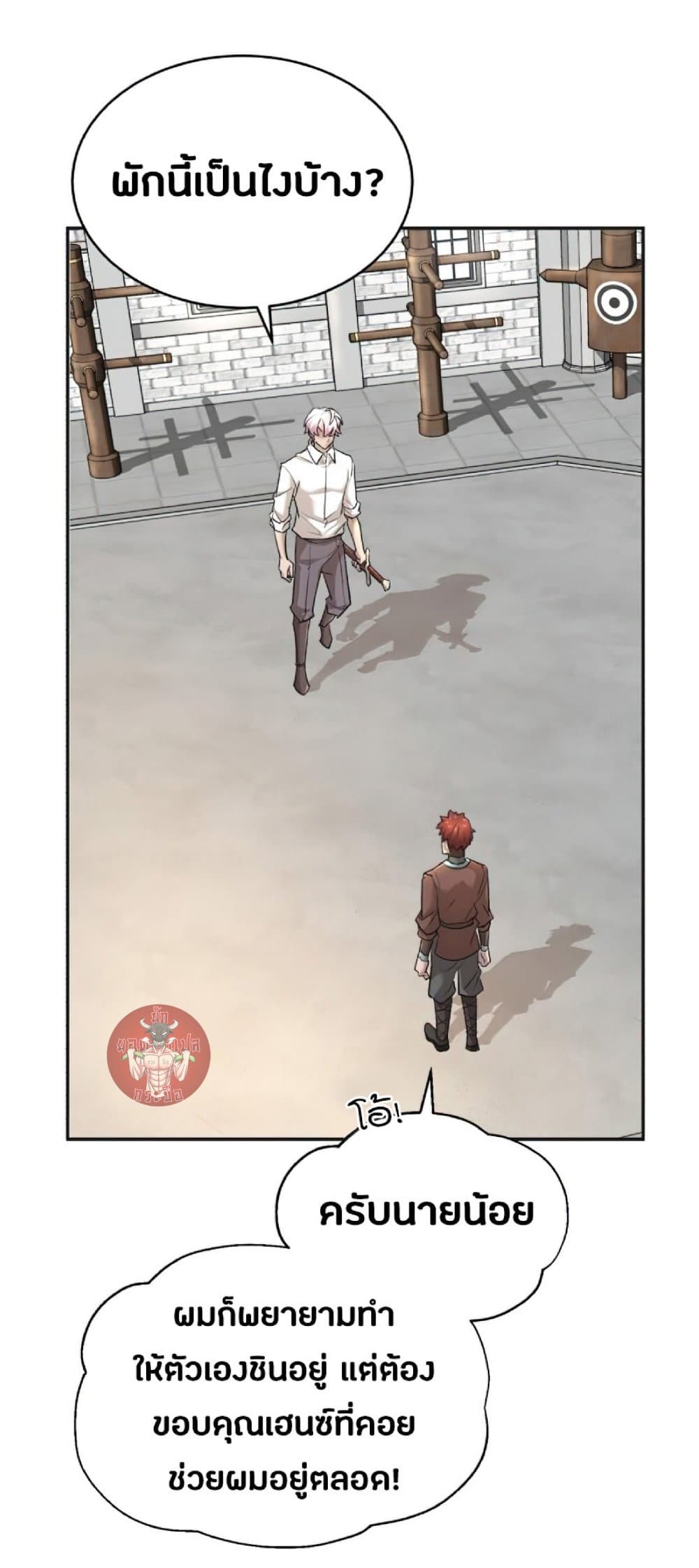 The Heavenly Demon Can’t Live a Normal Life ตอนที่ 16 29