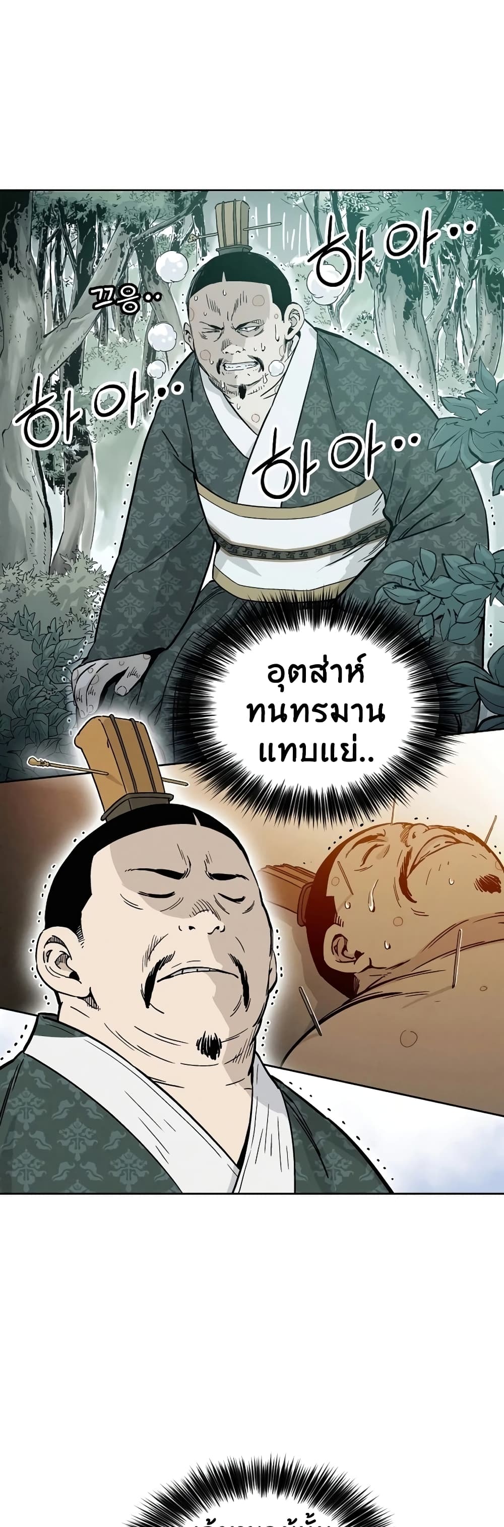 I Reincarnated as a Legendary Surgeon ตอนที่ 43 18