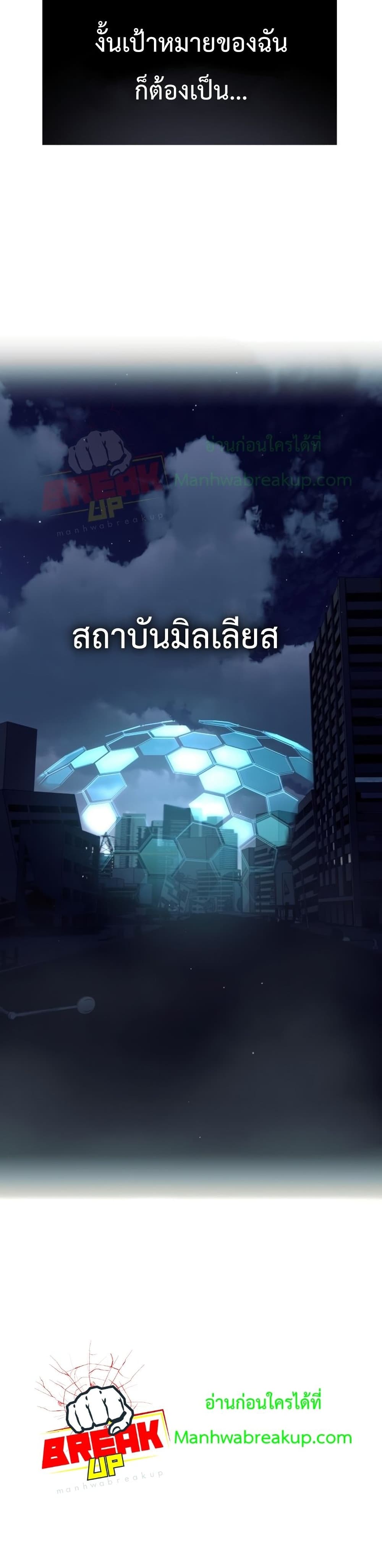 I Obtained a Mythic Item ตอนที่ 14 16