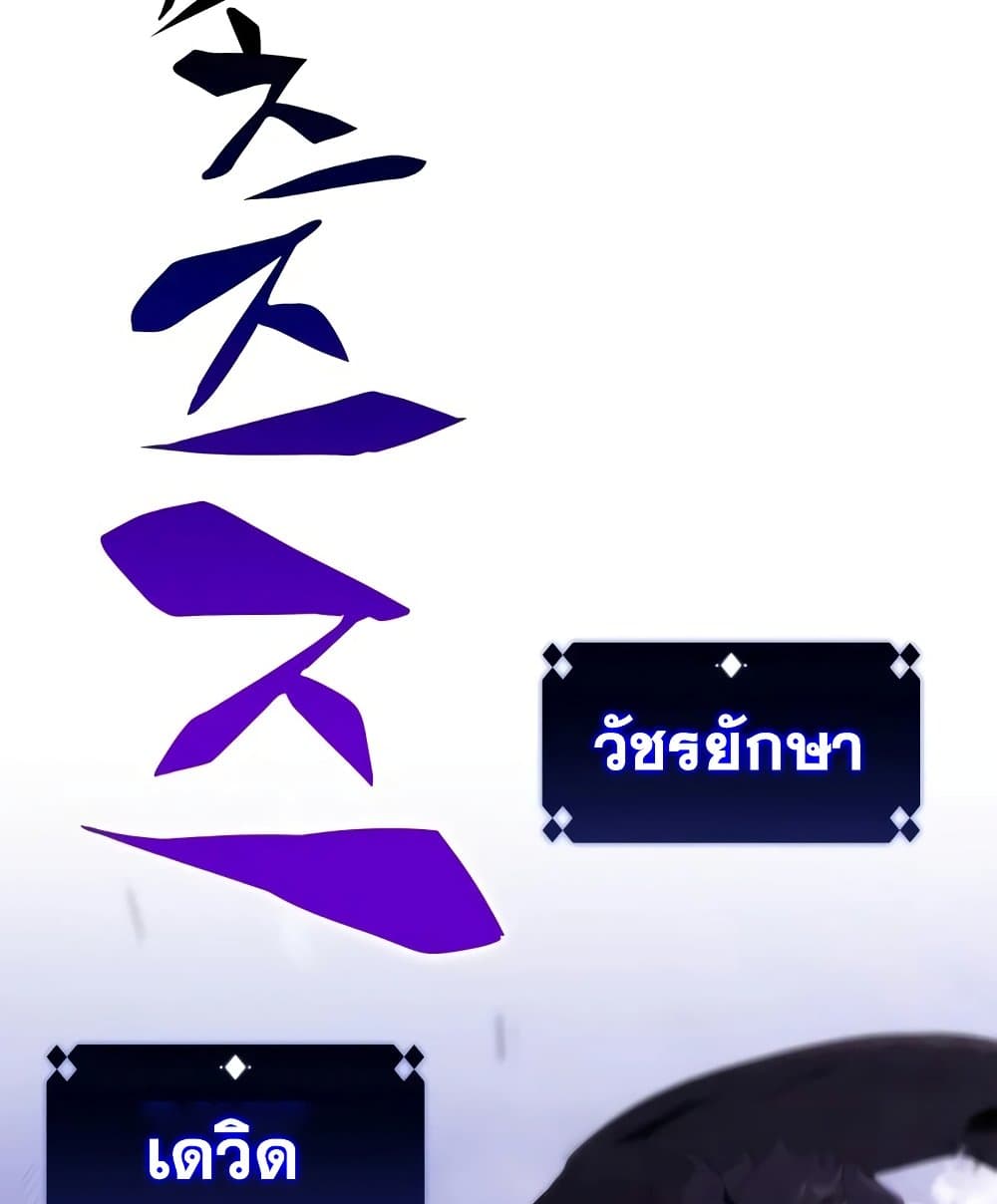 Solo Max-Level Newbie ตอนที่ 46 18