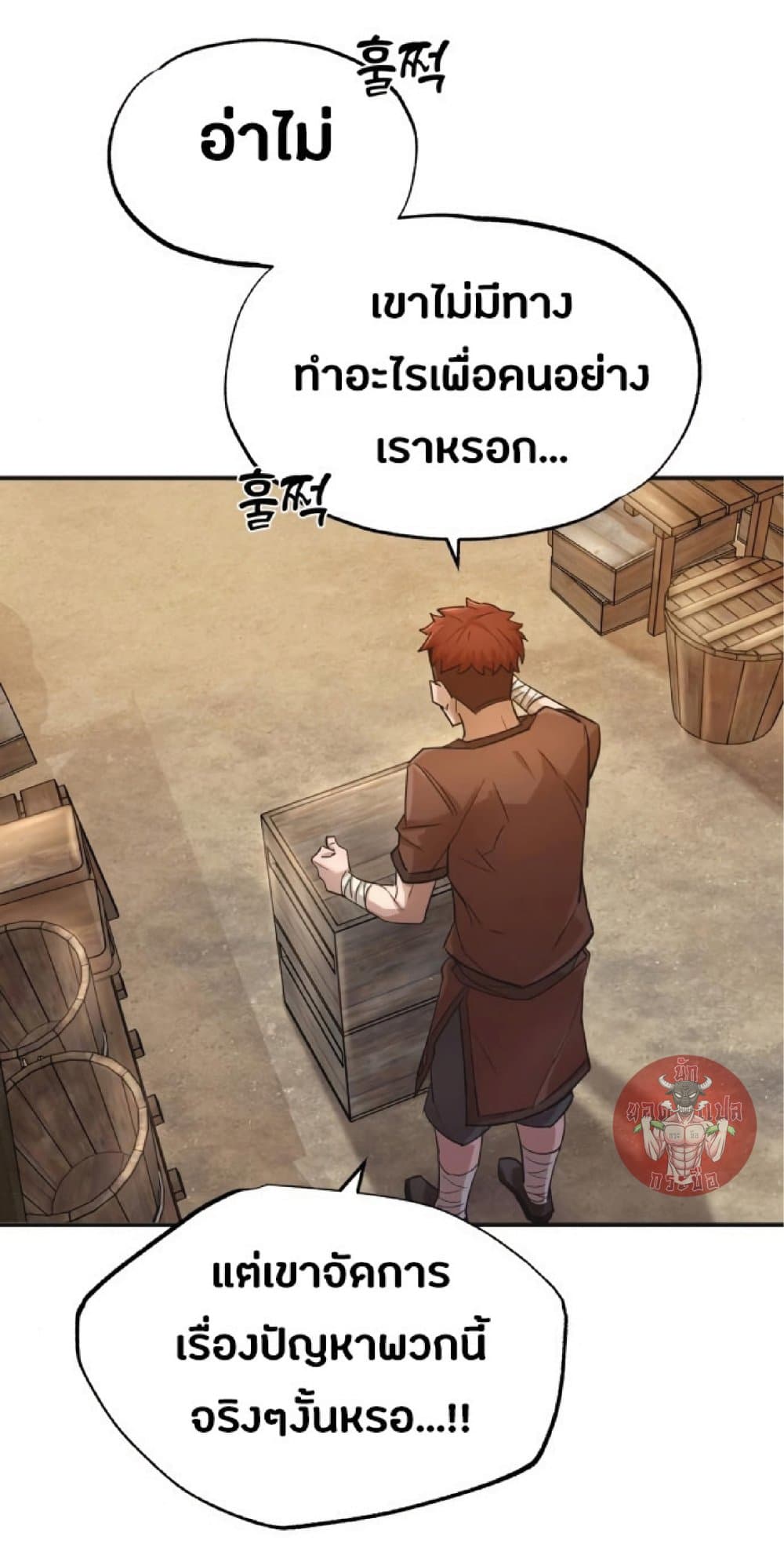 The Heavenly Demon Can’t Live a Normal Life ตอนที่ 12 55