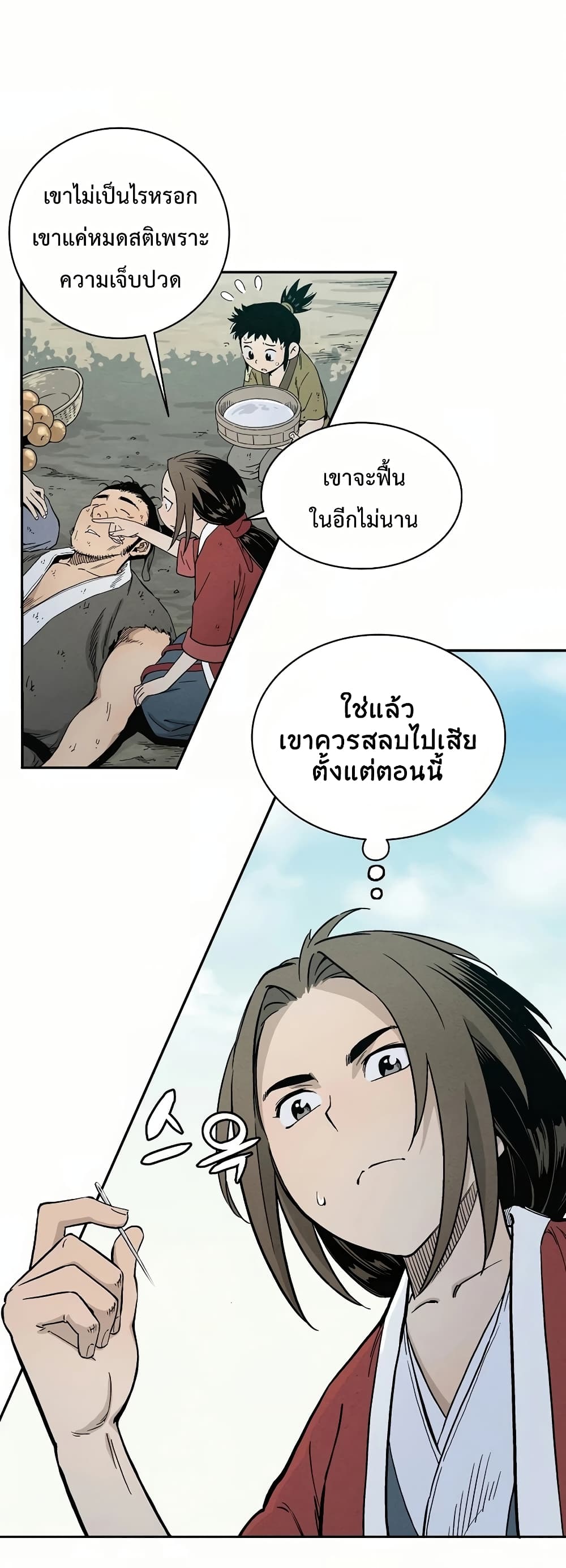 I Reincarnated as a Legendary Surgeon ตอนที่ 6 29