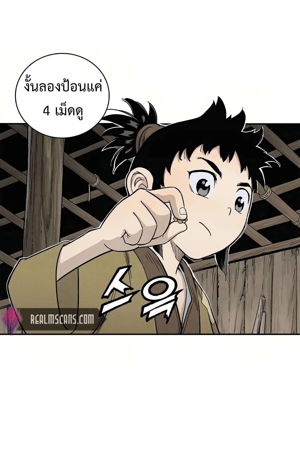 I Reincarnated as a Legendary Surgeon ตอนที่ 10 42