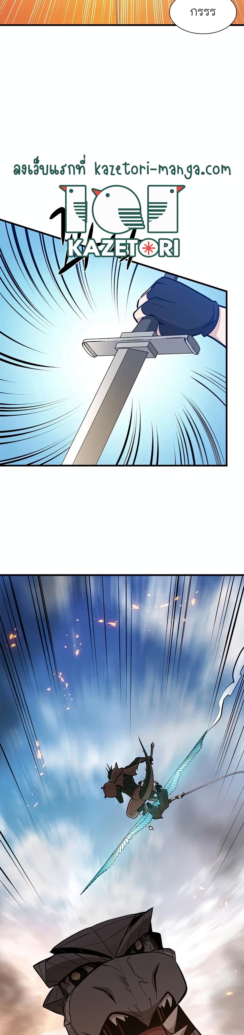 The Tutorial is Too Hard ตอนที่ 65 37