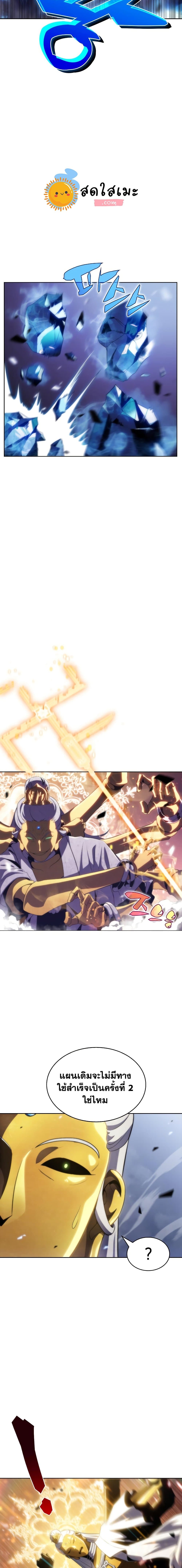 Solo Max-Level Newbie ตอนที่ 42 17