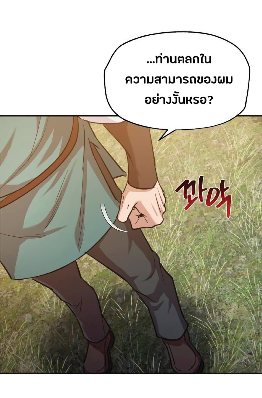 The Heavenly Demon Can’t Live a Normal Life ตอนที่ 11 63