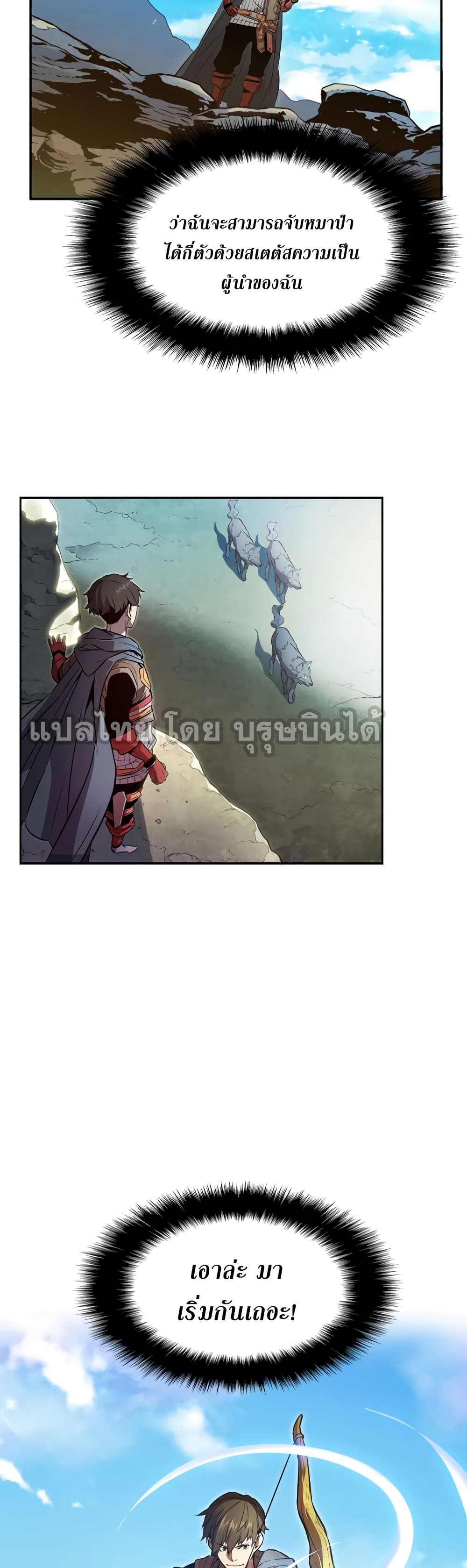 Taming Master ตอนที่ 3 13