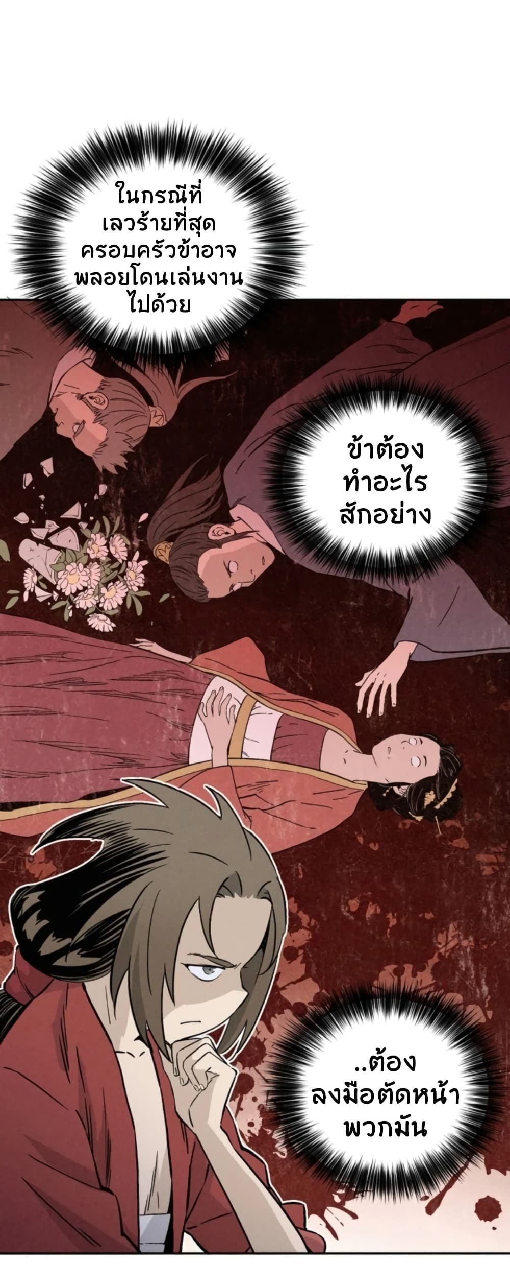I Reincarnated as a Legendary Surgeon ตอนที่ 36 47
