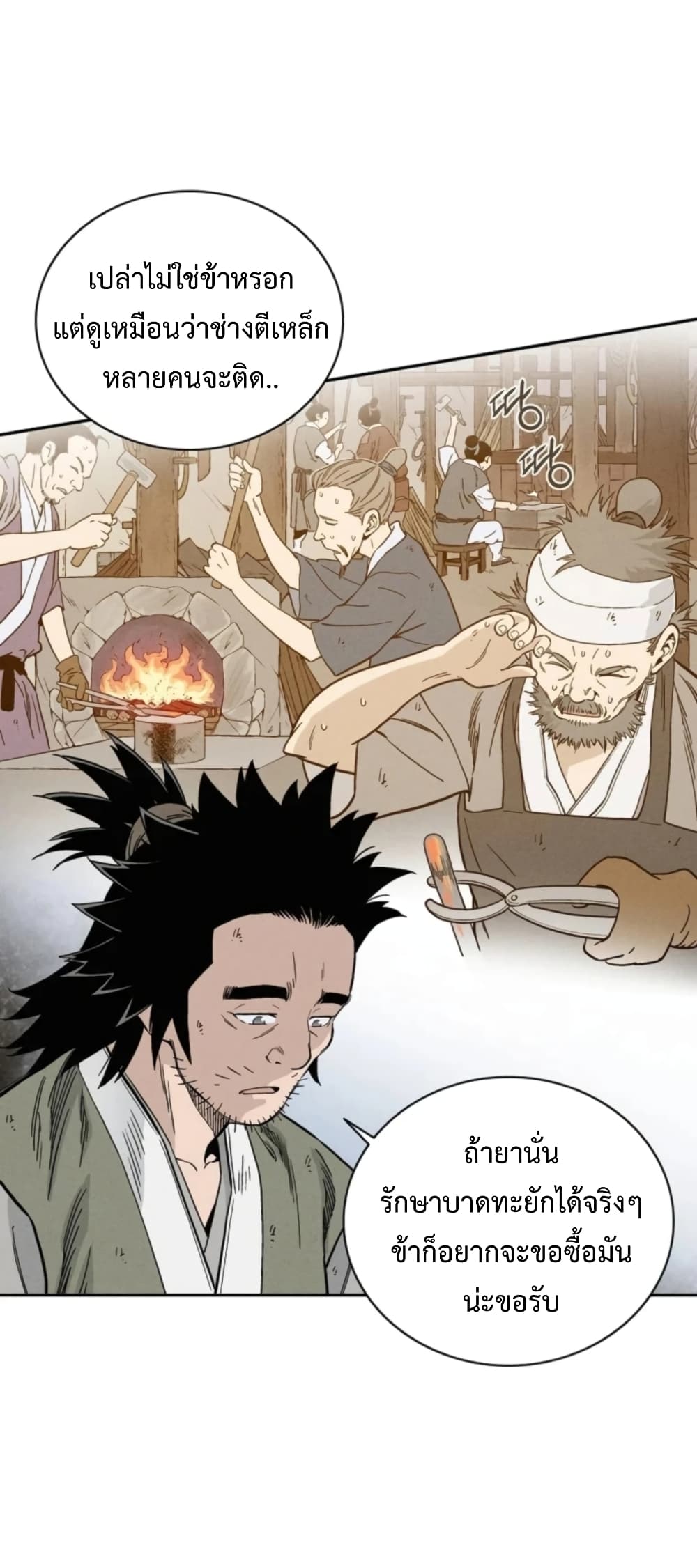I Reincarnated as a Legendary Surgeon ตอนที่ 26 24