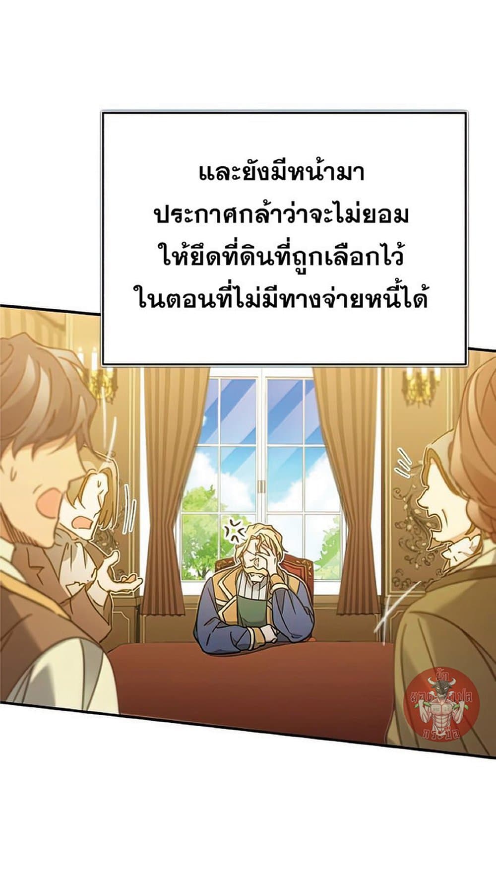 The Heavenly Demon Can’t Live a Normal Life ตอนที่ 27 87