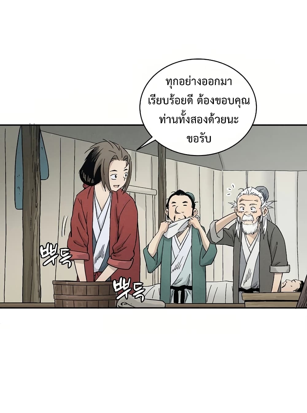 I Reincarnated as a Legendary Surgeon ตอนที่ 14 47