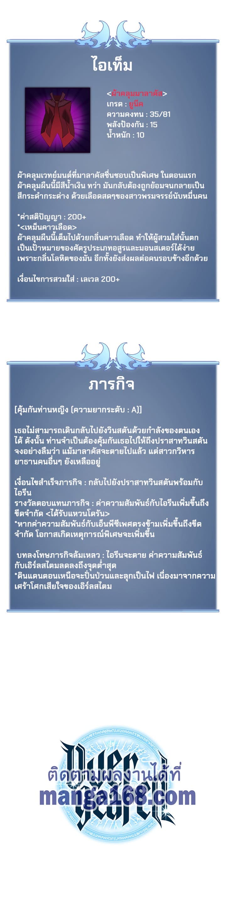 Overgeared (Remake) ตอนที่ 50 25