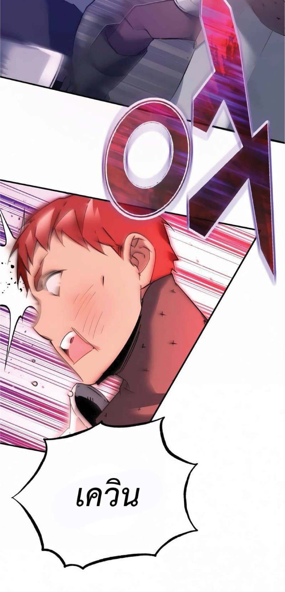 The Heavenly Demon Can’t Live a Normal Life ตอนที่ 21 14