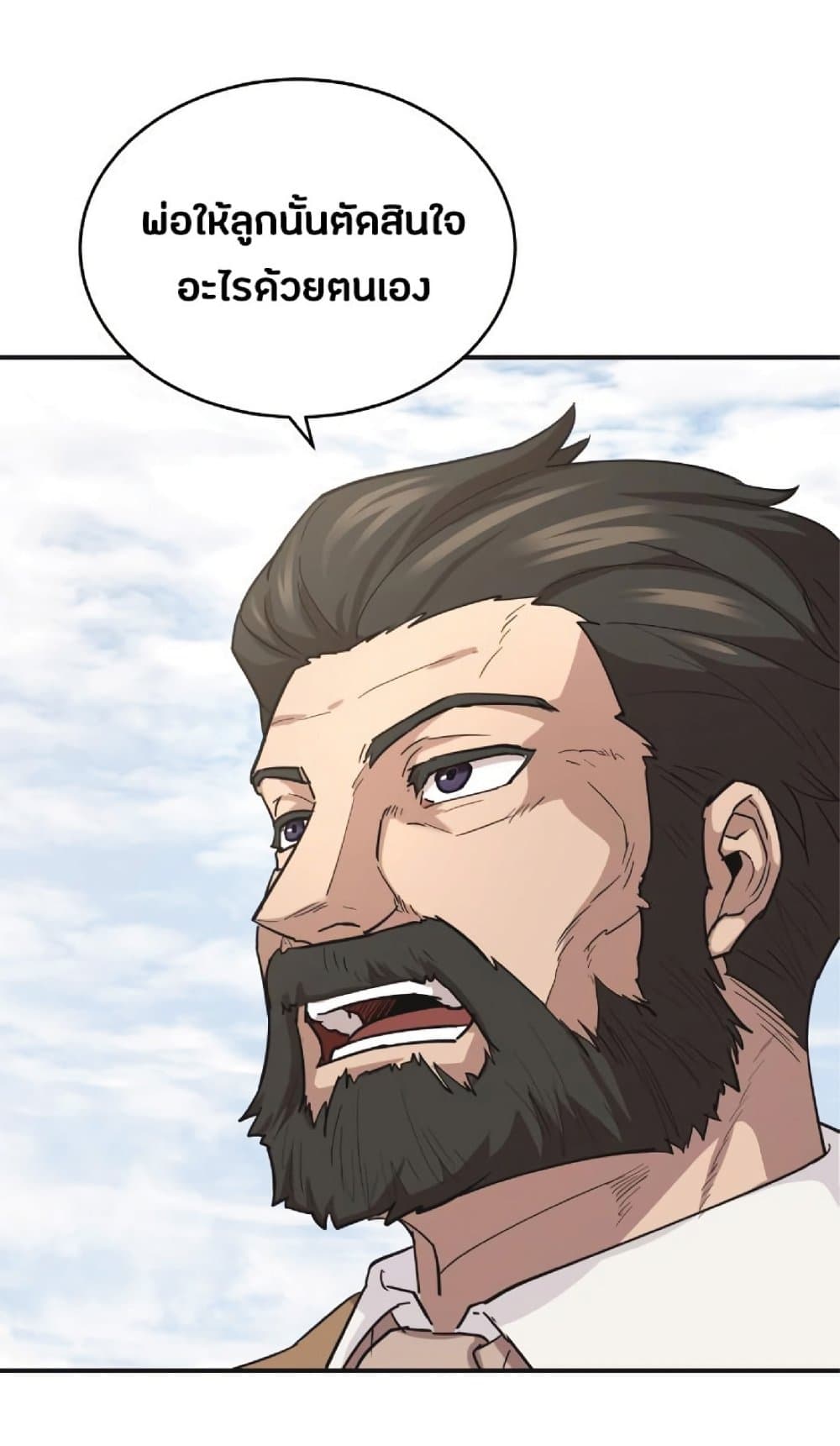 The Heavenly Demon Can’t Live a Normal Life ตอนที่ 10 60