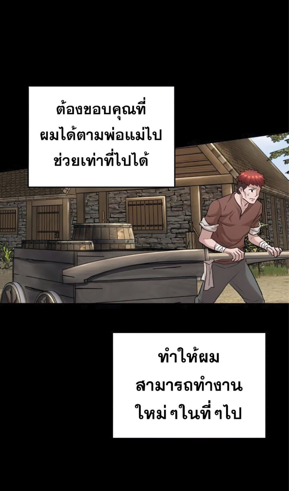 The Heavenly Demon Can’t Live a Normal Life ตอนที่ 16 59