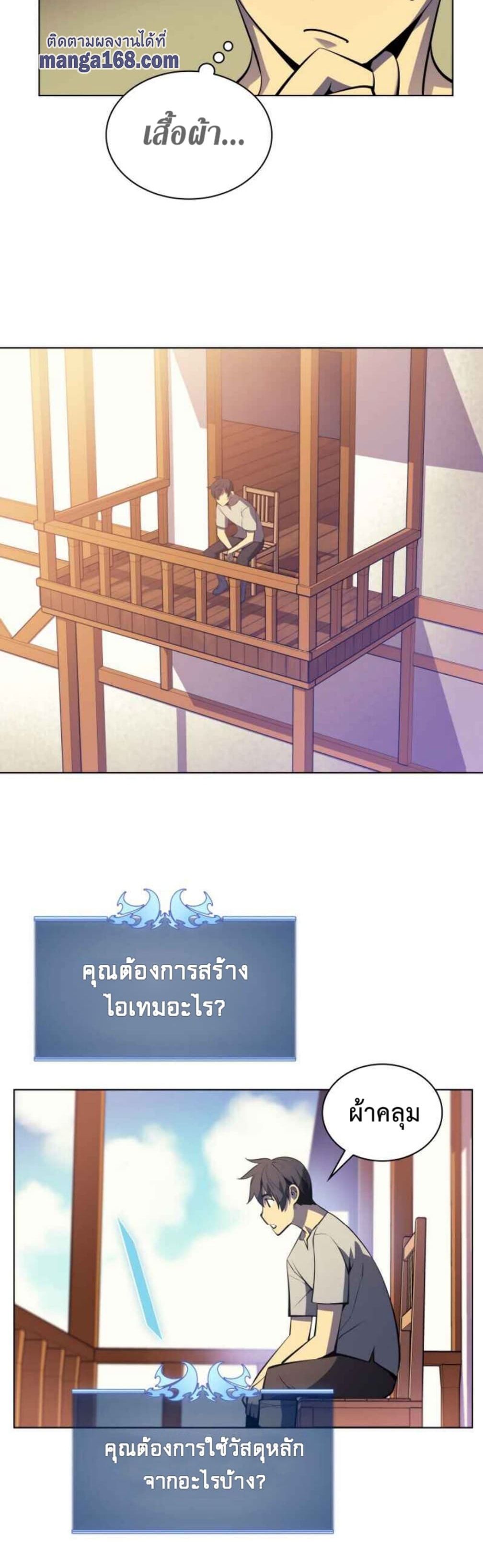 Overgeared (Remake) ตอนที่ 37 14