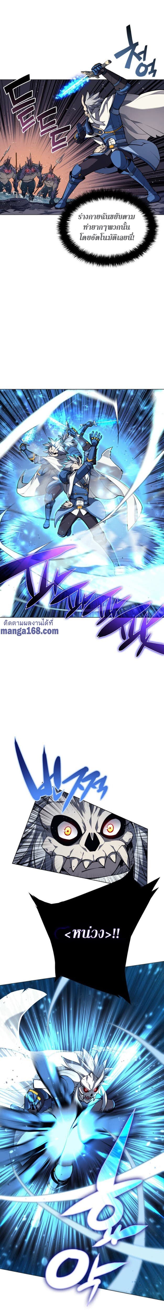 Overgeared (Remake) ตอนที่ 44 13