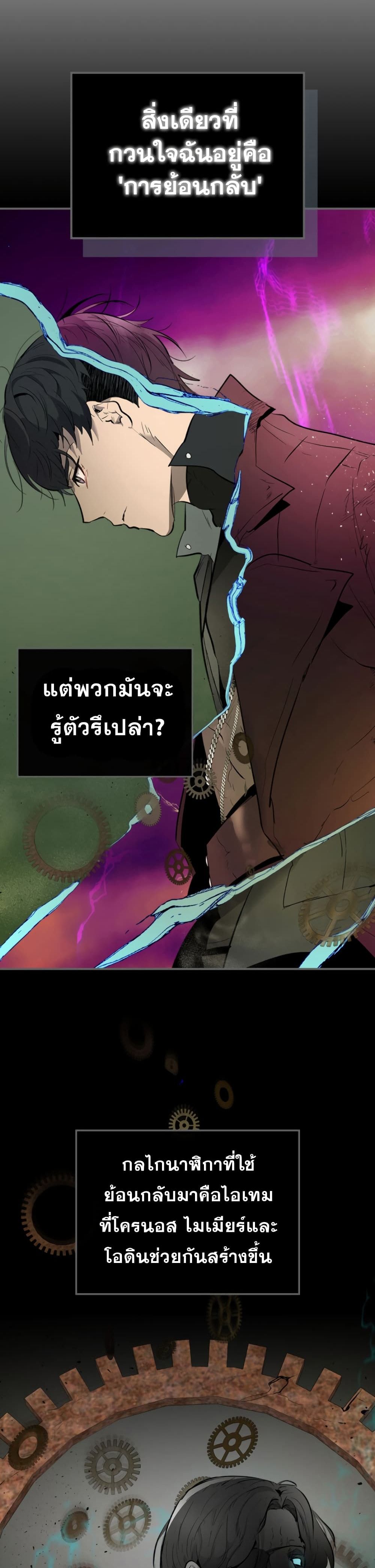 Leveling With The Gods ตอนที่ 5 28