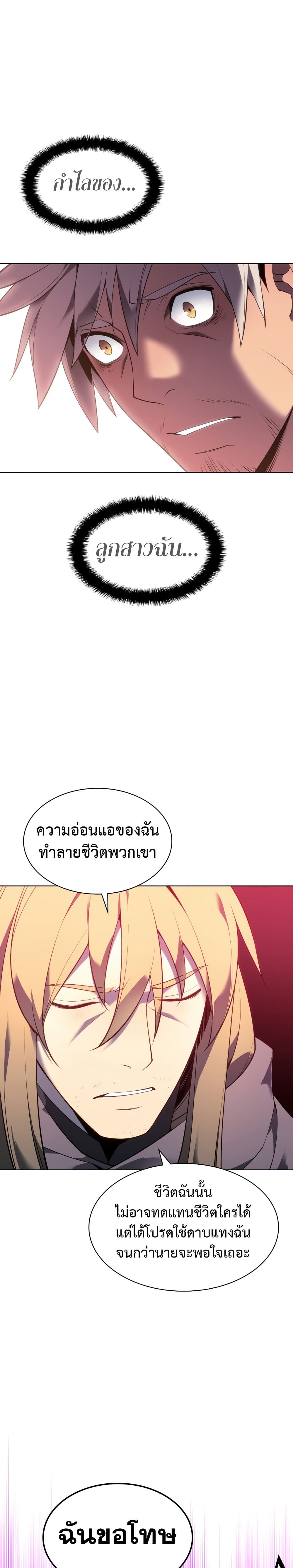 Overgeared (Remake) ตอนที่ 140 41