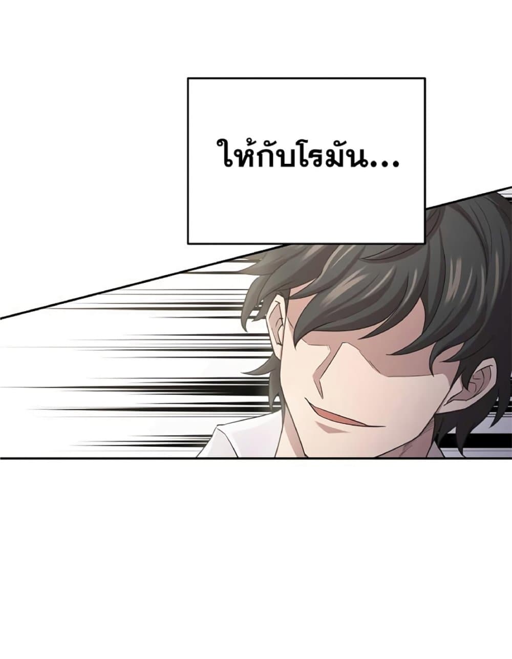 The Heavenly Demon Can’t Live a Normal Life ตอนที่ 9 70
