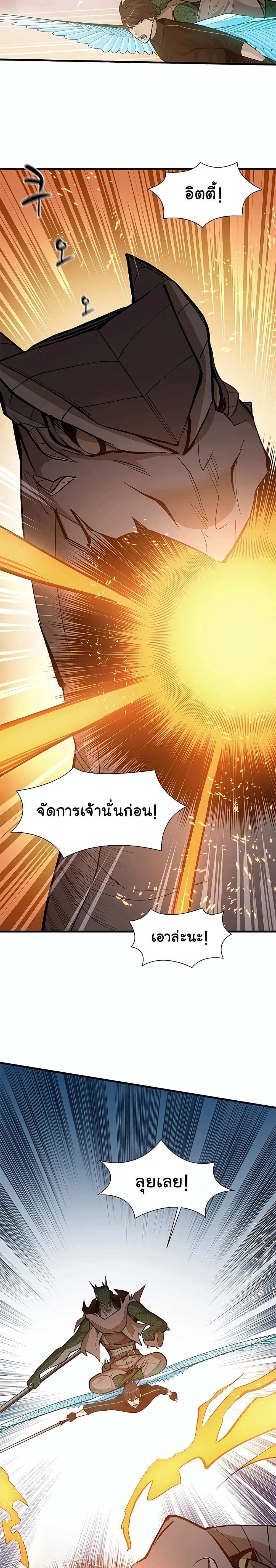 The Tutorial is Too Hard ตอนที่ 66 10