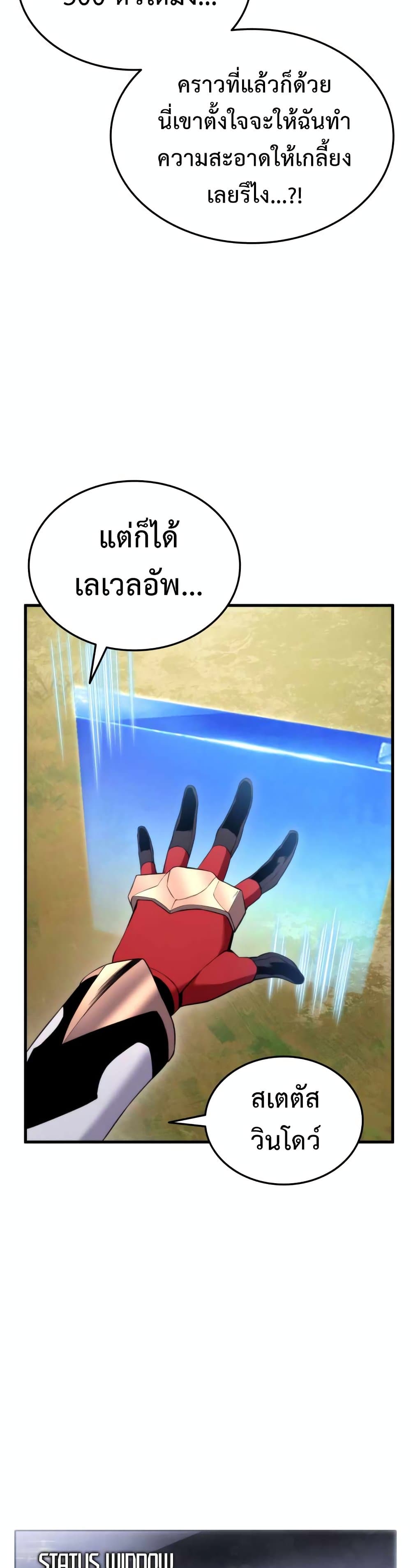 Ranker’s Return (Remake) ตอนที่ 55 42