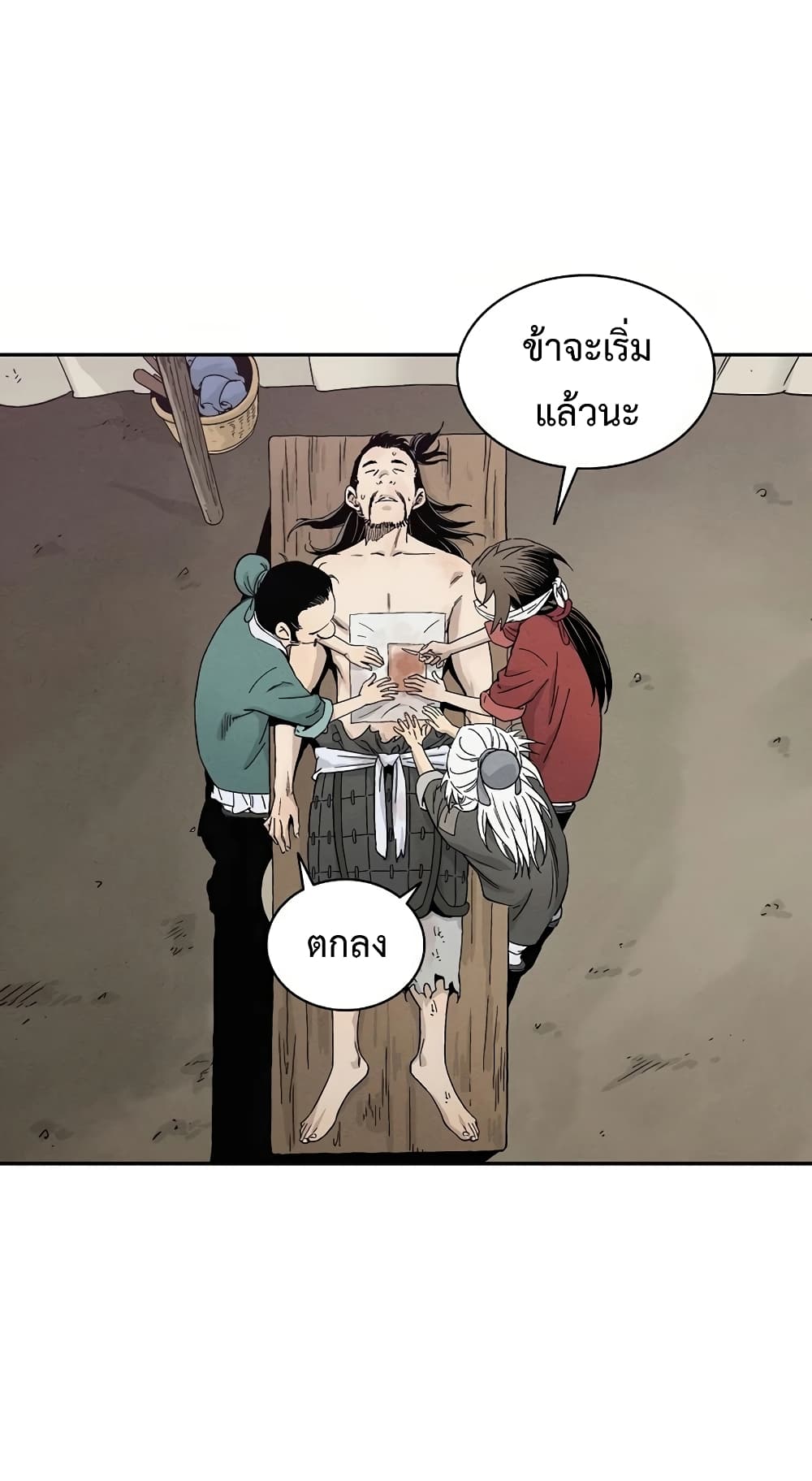 I Reincarnated as a Legendary Surgeon ตอนที่ 14 35
